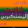 الهاشمي الشامي
