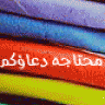 الساجدةلله