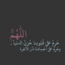 محب للخلافه