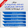عبدالله الفقير