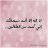 الوهراني