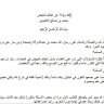 ستون سؤالاً عن أحكام الحيض ( الشيخ ابن عثيمين رحمه الله تعالى )