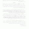 جهود علماء المسلمين في نقد الكتاب المقدس من القرن الثامن الهجري إلى العصر الحاضر