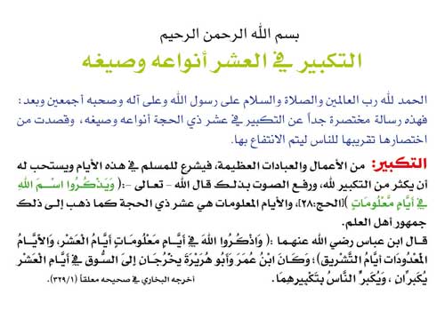 www.saaid.net_Doat_dhafer_img_t2.jpg