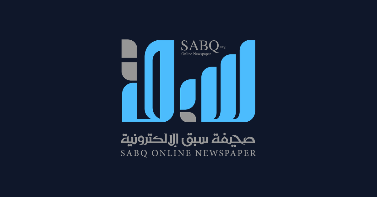 mobile.sabq.org